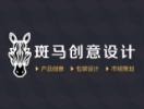 義烏市斑斕創意設計有限公司